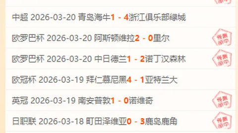 切尔西4-0大胜，英超积分榜格局突变：争四战局波动，曼城跌出前四梯队