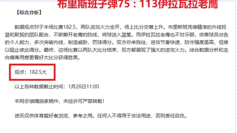纽卡斯尔联客场挑战，5胜4负能否逆转胜？惊心动魄一役，谁能笑到最后？